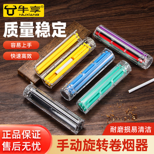 家用手动旋转卷烟器卷烟机粗细支