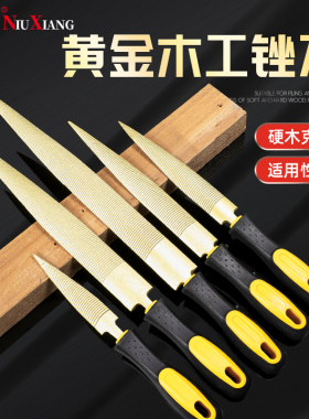 黄金锉刀木工锉硬木锉油锯金属合金钨钢细齿挫刀半圆锉子打磨工具