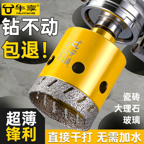 角磨机瓷砖开孔器干钻打孔钻头