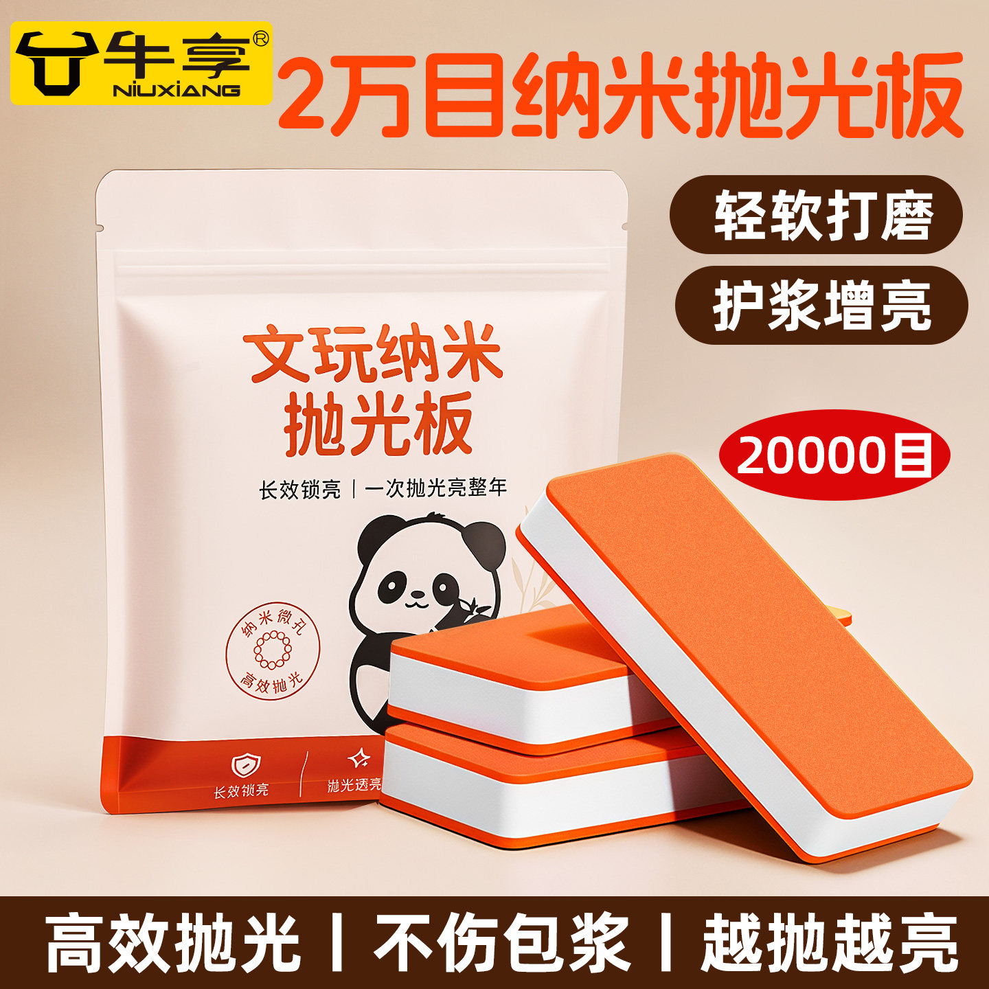 文玩抛光板海绵砂纸工具双面抛光超细抛光块菩提玉石镜面打磨神器