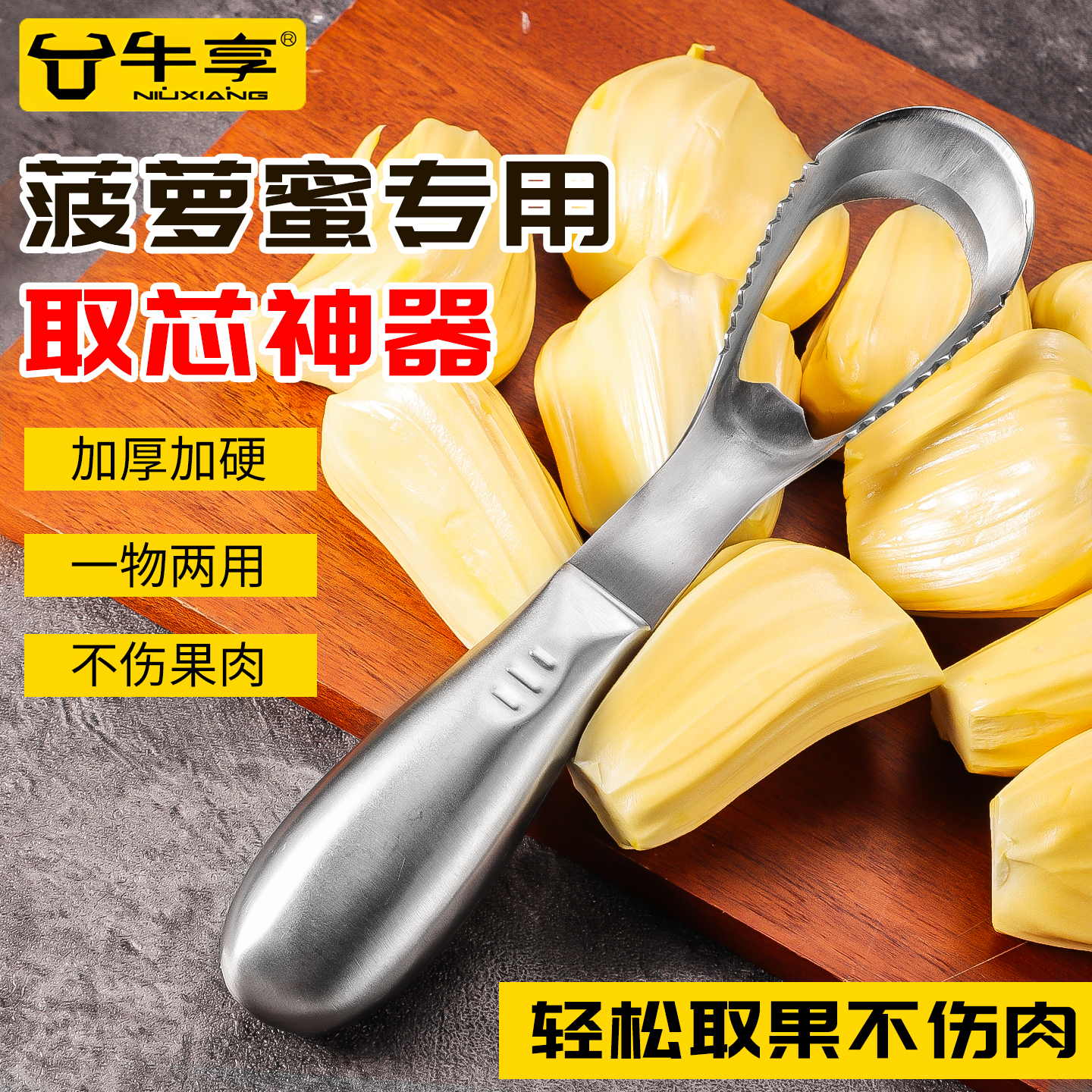 新款开菠萝蜜神器菠萝蜜去芯刀