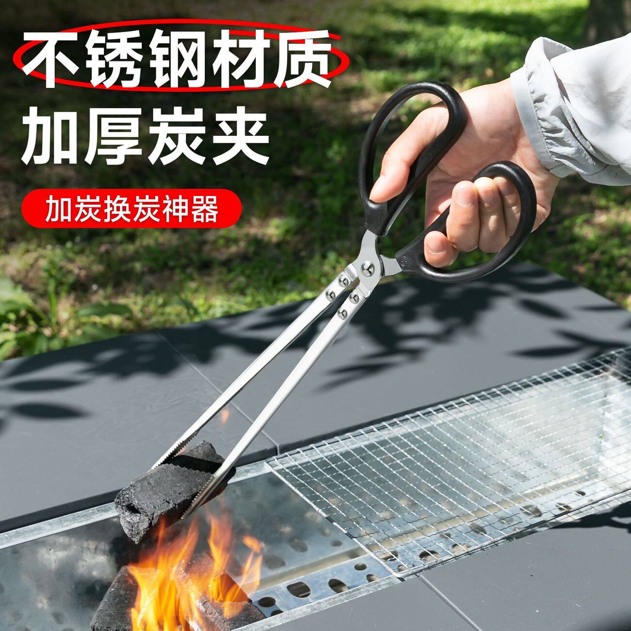 加厚不锈钢炭夹户外赶海夹子烧烤工具家用火钳垃圾夹子加长碳夹