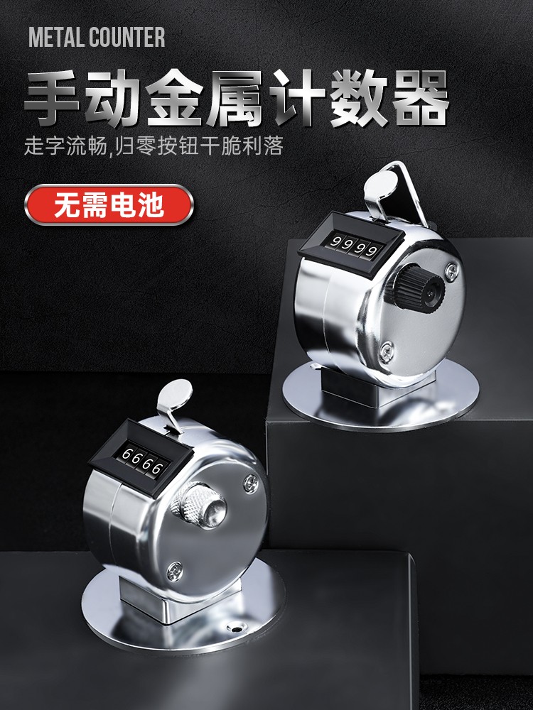 人流量计数器手动机械点数器计次器金属手按数客器记数器记数神器