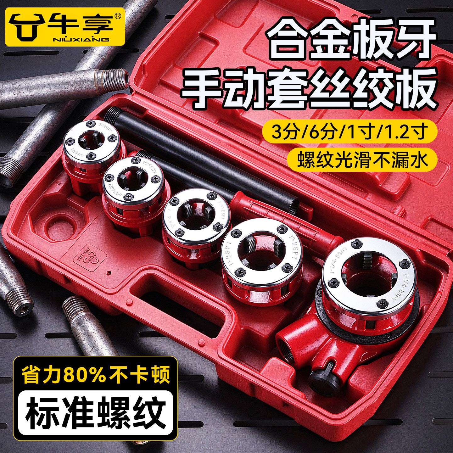合金板牙手动套丝机管子绞板管铁管塑料管开牙机套丝管道工具6分