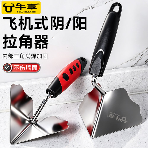 不锈钢阴阳角器抹泥刀刮腻子神器