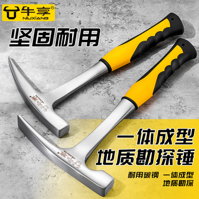 牛享户外专业地质勘探锤钣金锤多功能用扁头尖头登山采石采矿锤子