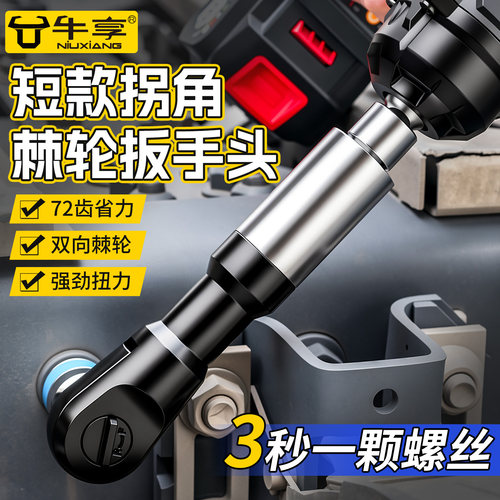 棘轮扳手电动手动气动汽修专用