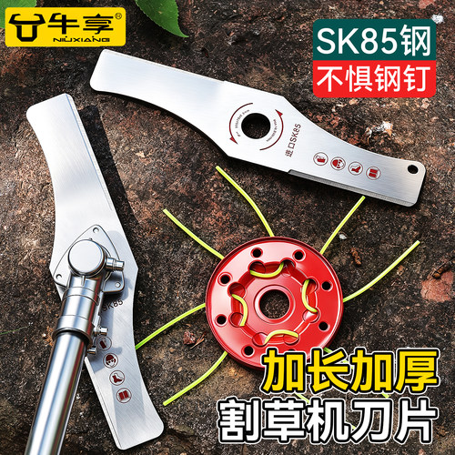割草机专业刀片加大季候一字型刀