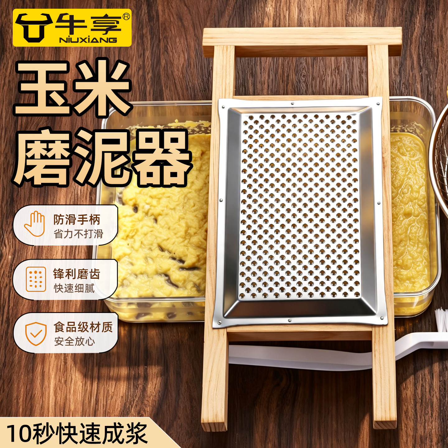 搓玉米浆神器土豆泥304磨泥擦擦洋芋擦磨水果家用多功能擦丝细丝