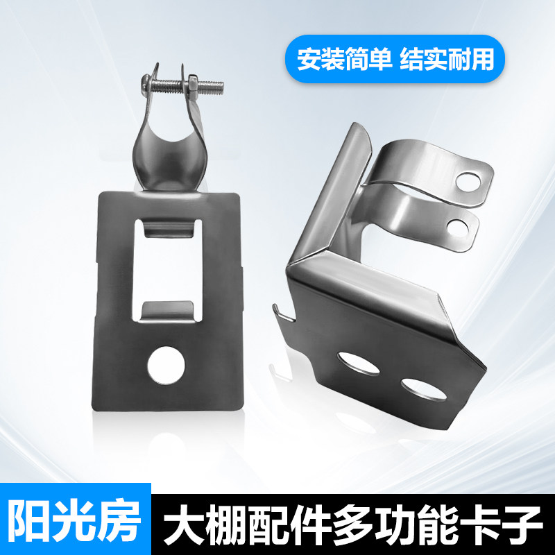 新款一体件大棚专用件大棚固定器三合一暖棚配件大全四合一固定器,农机/农具/农膜,大棚卡簧/卡槽,淘宝优惠券,粉丝福利购,淘宝优惠卷