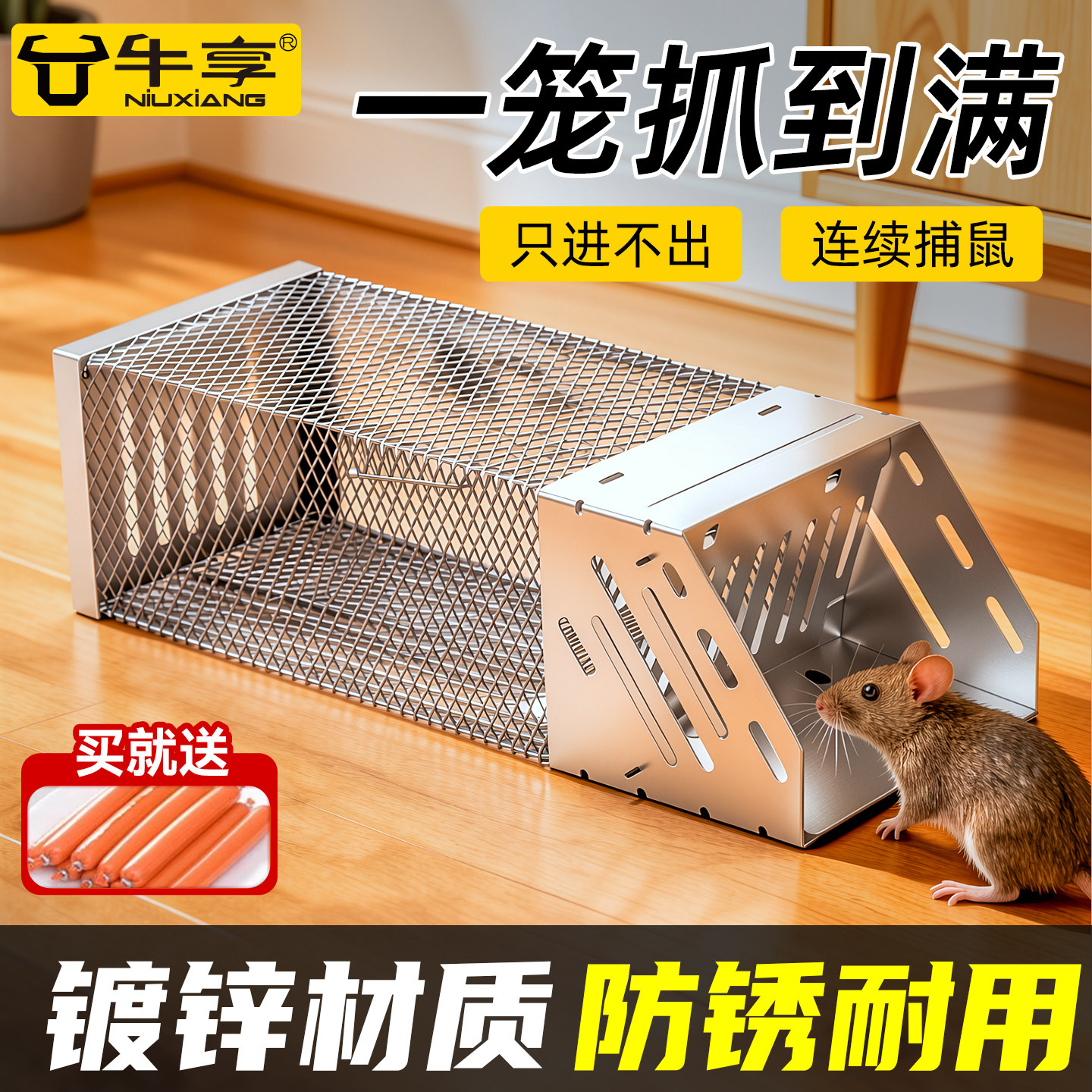 老鼠扑捉器全自动笼子抓捕鼠神器图片
