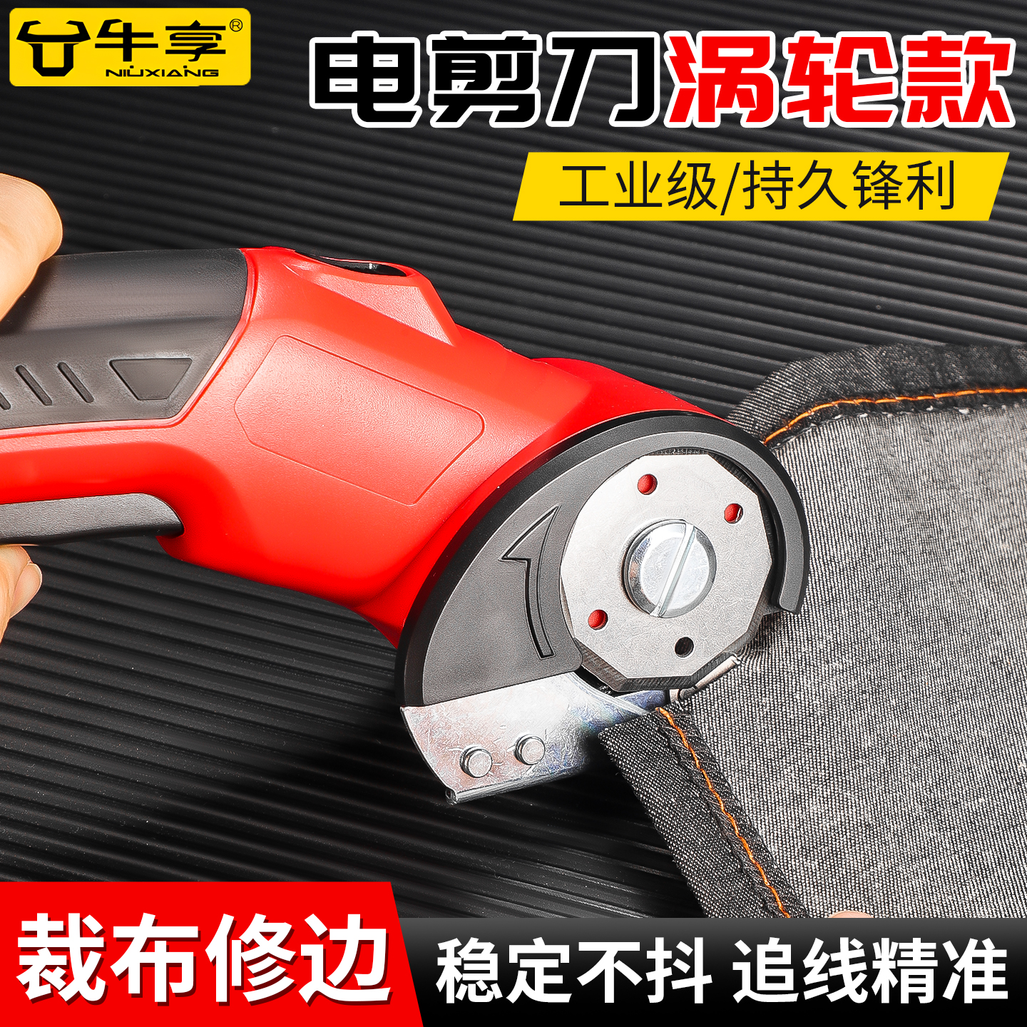 手持式小型电剪刀裁布剪刀