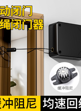 免打孔家用缓冲闭门器自动关门神器拉绳闭合推拉弹簧拉簧装置玻璃