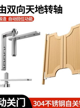 吧台回弹门铰链半腰门合页天地轴左右内外开双向自由进出门牛仔门