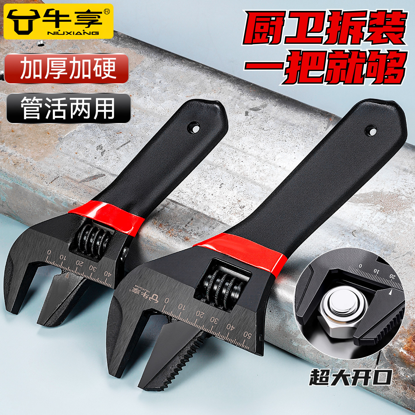 多功能卫浴两用活扳手