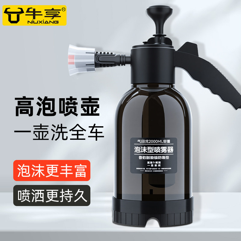洗车泡沫喷壶专用pa壶洗车液水蜡增气压式家用高压水枪喷头泡沫液,汽车用品/电子/清洗/改装,洗车水枪,淘宝优惠券,粉丝福利购,淘宝优惠卷