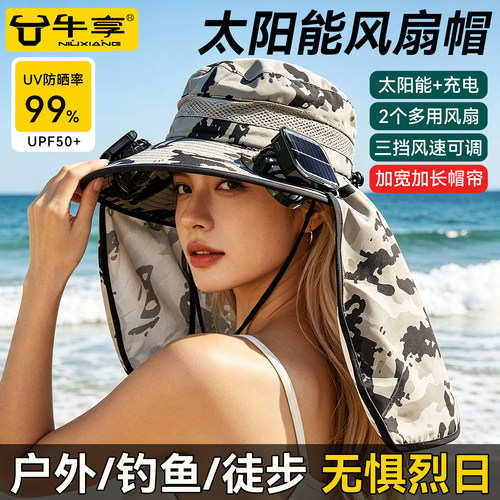 夏季大帽檐防晒遮阳护颈风扇帽
