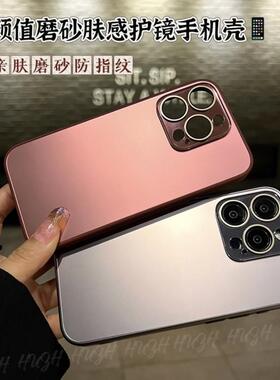 纯色磨砂高级感适用苹果17promax手机壳新款iphone16自带镜头膜14硅胶软边13全包防摔网红15超薄男11女12简约