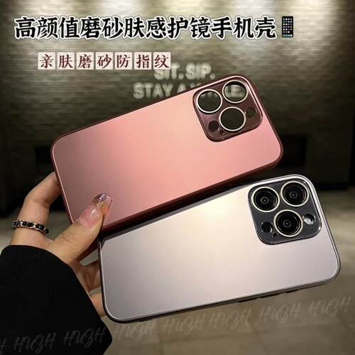 纯色磨砂高级感适用苹果17promax手机壳新款iphone16自带镜头膜14硅胶软边13全包防摔网红15超薄男11女12简约