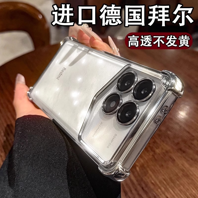 新款四角气囊超强防摔适用红米k70pro手机壳k60冠军版高级感K50Pro至尊版高端透明全包40pro网红电镀软壳男女