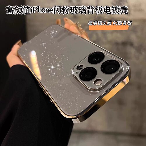 冰晶满天星带镜头膜适用苹果16Promax手机壳新款iphone15高级感男女14玻璃背板超薄防摔13简约全包网红保护套