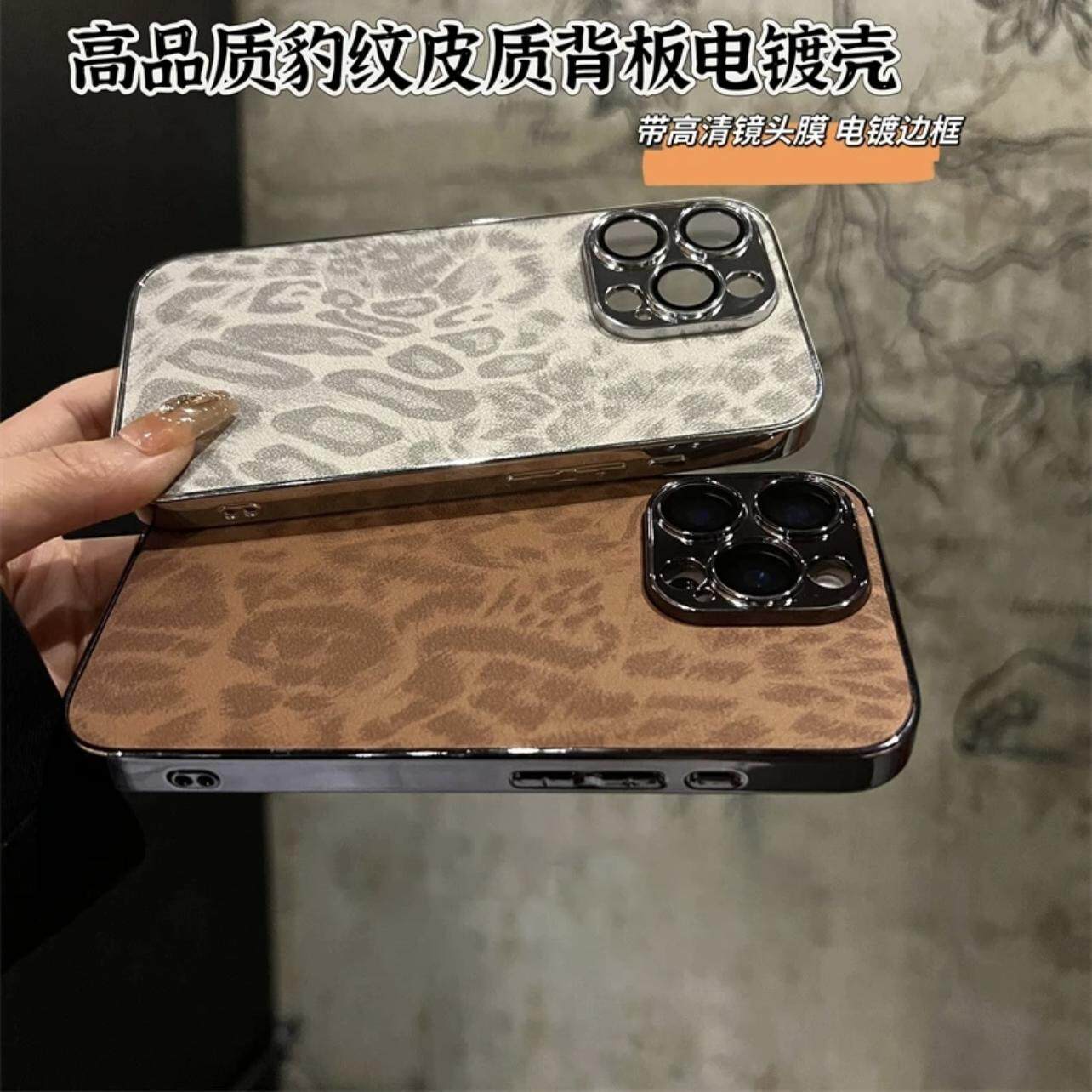 全包防摔豹纹16promax新款简约