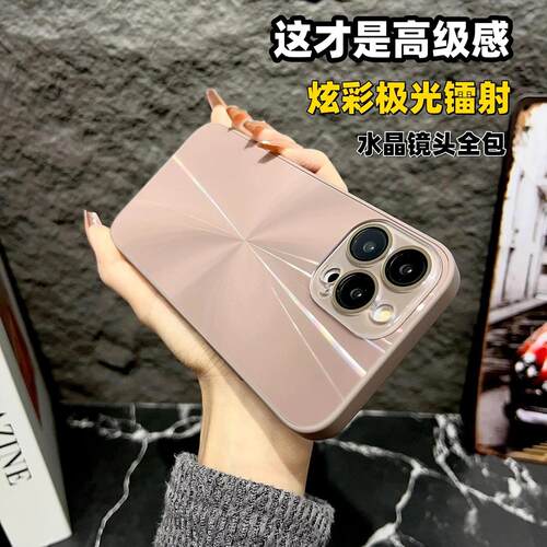 适用苹果16promax手机壳新款iPhone15proins炫彩极光镭射CD纹14磨砂自带镜头膜13防指纹男女12全包软11高级感