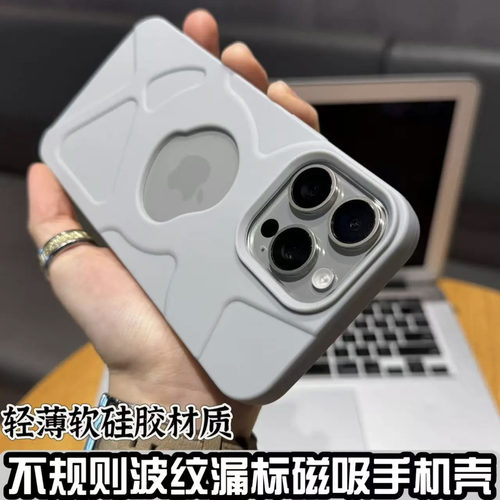 创意波纹散热镂空磁吸适用苹果17promax手机壳iPhone15高级感男女16E漏标硅胶14pro时尚肤感13防指纹plus情侣