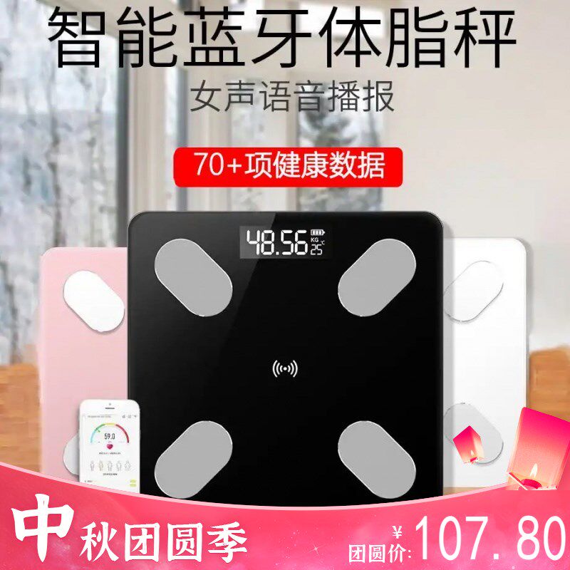 【您的私人健康管家】智能APP体重秤体脂秤智能监测79项数据在类目 个人护理/保健/按摩器材, 美容/美体辅助工具, 体重秤/健康秤中 - 来自Buy2taobao.com提供专业的淘宝代购服务