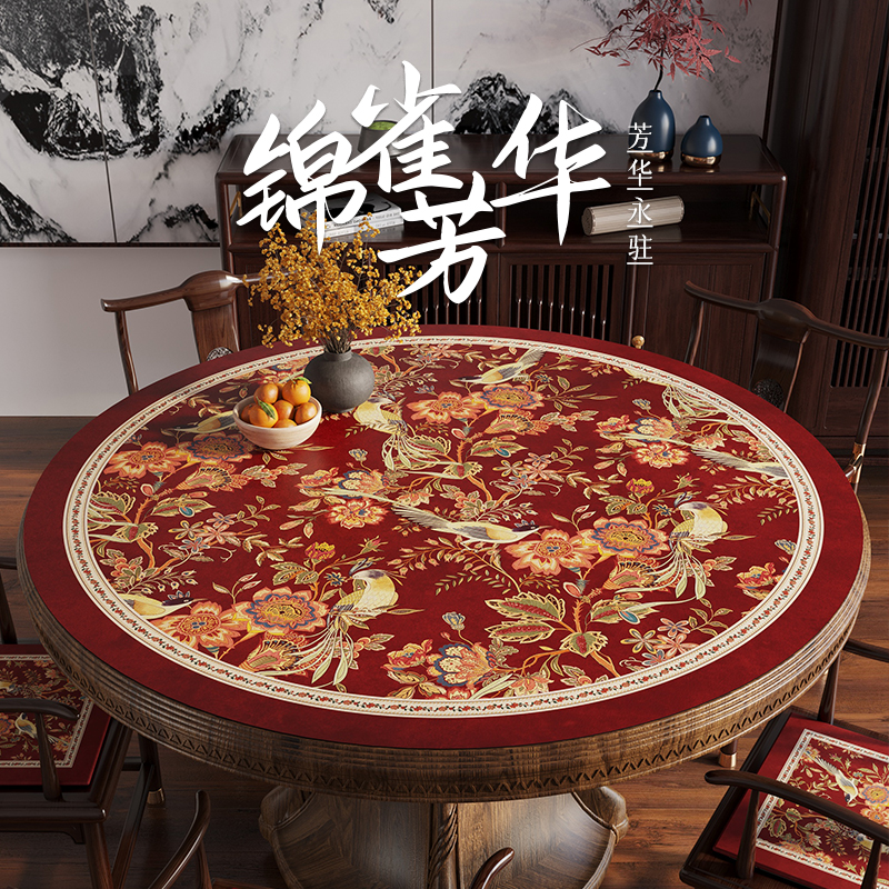 新中式红色扇形餐垫圆桌皮革防水