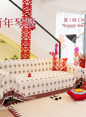 红色喜庆结婚沙发盖布防滑新中式全包加厚沙发垫盖巾通用沙发套罩