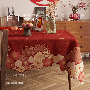 结婚红色喜庆桌布防水餐桌布婚庆家用氛围感红色客厅茶几台布 中式