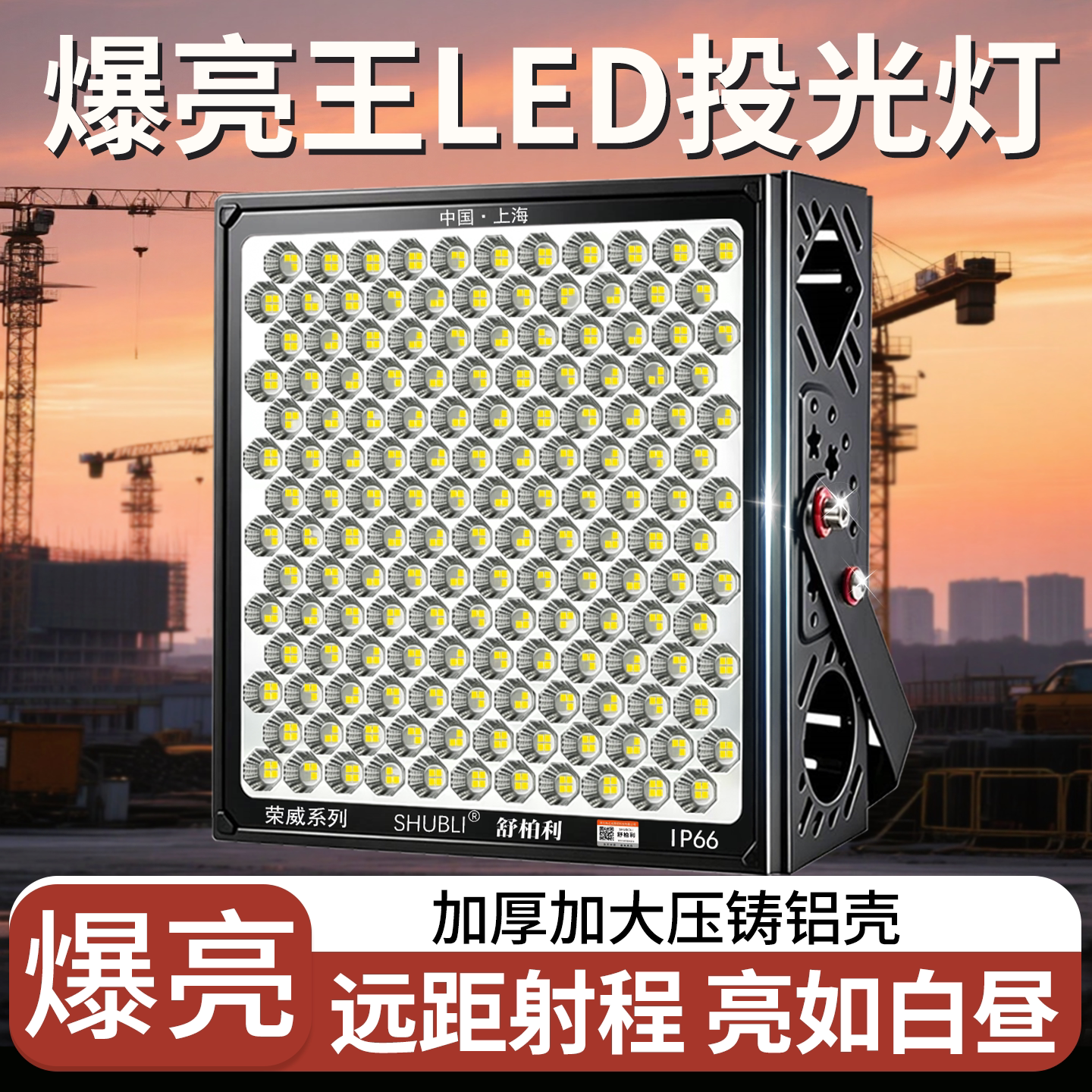 投光灯大功率LED塔吊工地球场照明户外防水强光超亮室外探照射灯