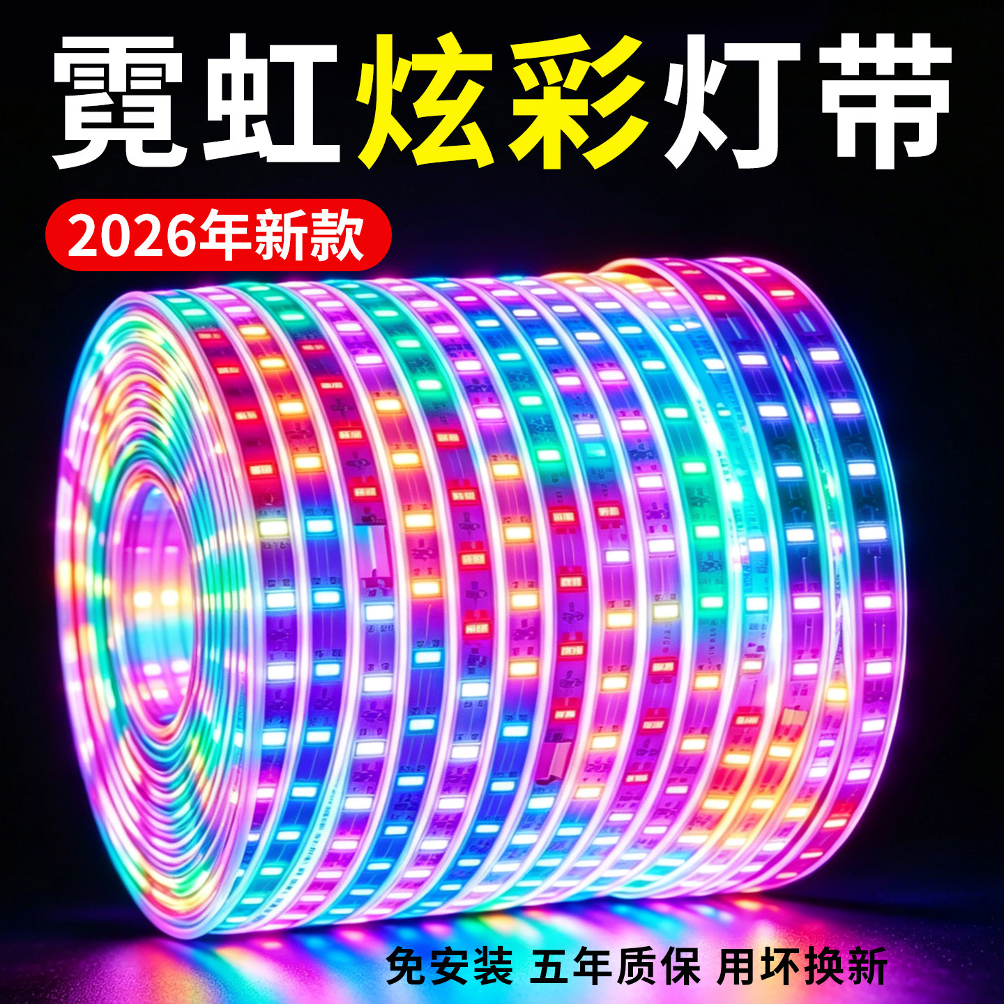 新款六彩跑马装饰灯条户外防水渐变过年摆摊招牌闪烁霓虹炫彩灯带