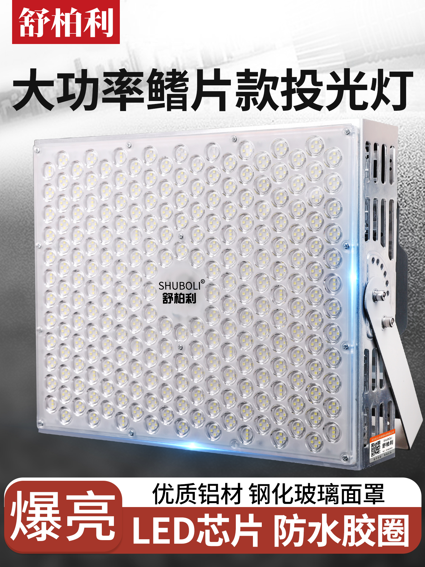 LED大功率投光灯工程工地探照灯室外防水塔吊灯球场超亮强光照明