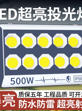 led投光灯户外防水400w大功率室外探照灯强光1000w塔吊灯工地船用