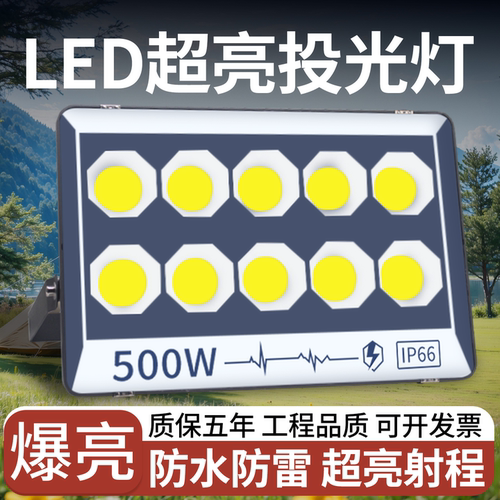 led投光灯户外防水船用大功率