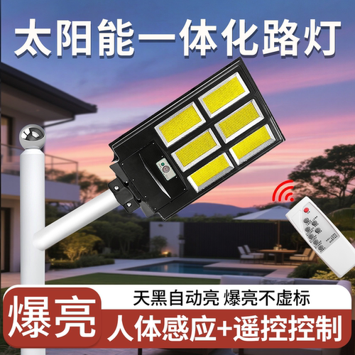 太阳能灯户外家用防水超亮LED