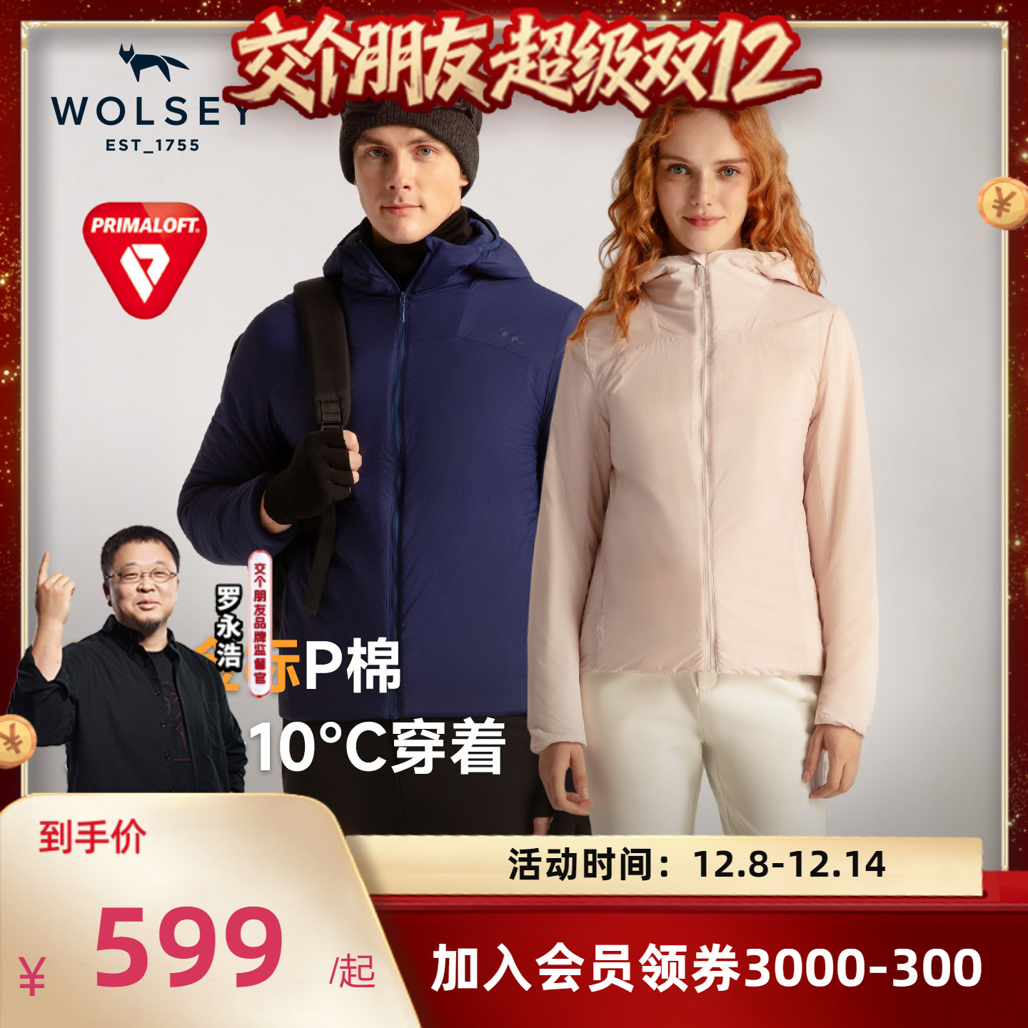 wolsey金标p棉80g保暖棉服外套