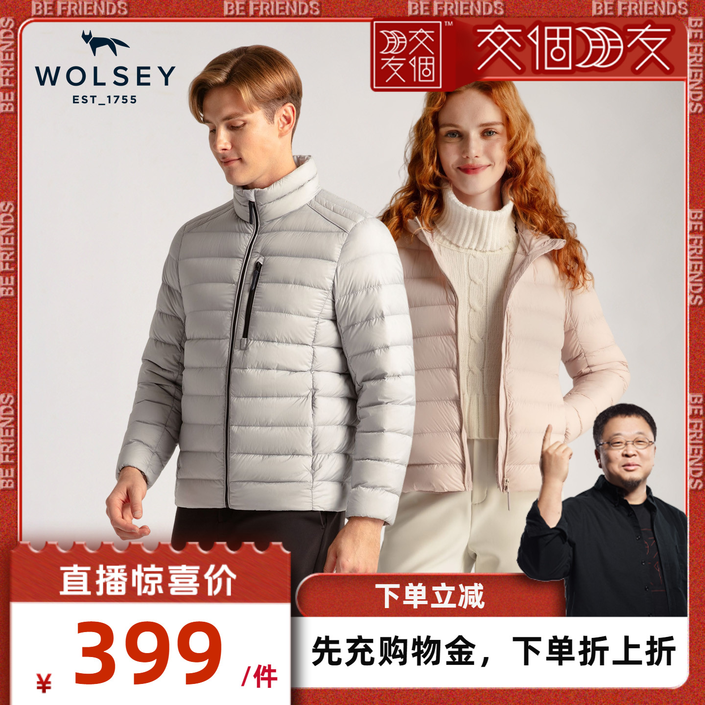 Wolsey浮云轻薄羽绒服90鹅绒外套