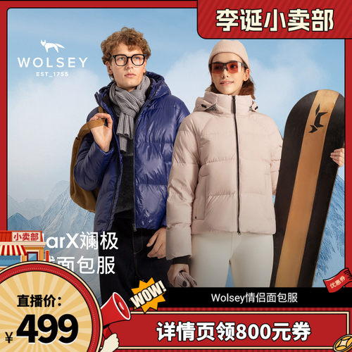 Wolsey鹅绒保暖通勤面包羽绒服