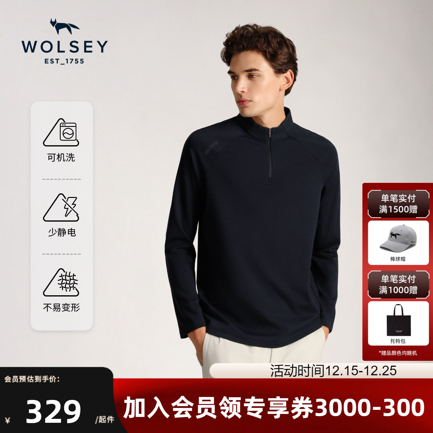 半高领拉链羊毛高弹透气长袖T恤