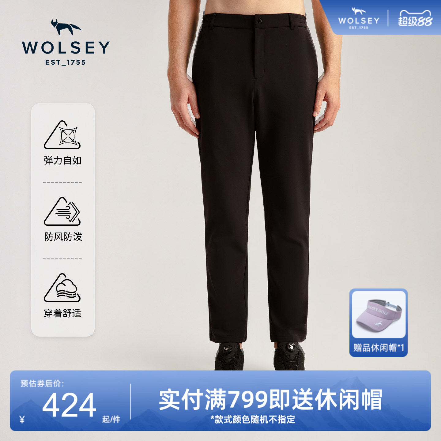 Wolsey弹力防风软壳裤加厚直筒裤
