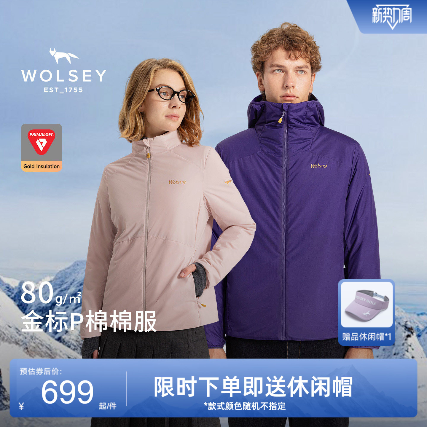 wolsey金标p棉80g保暖棉服外套