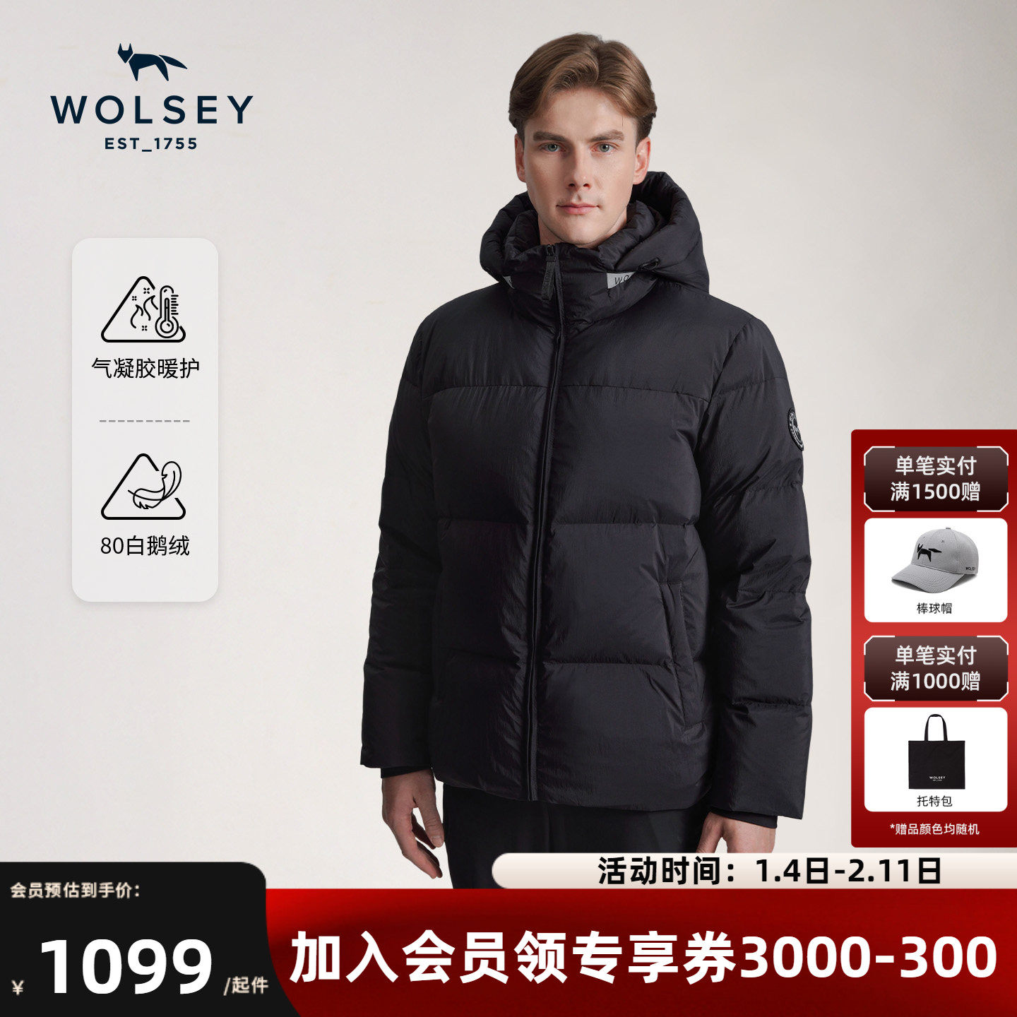 【1911鹅绒服】Wolsey PolarX 2.0面包服户外防风保暖外套男羽绒,户外/登山/野营/旅行用品,羽绒衣,淘宝优惠券,粉丝福利购,淘宝优惠卷