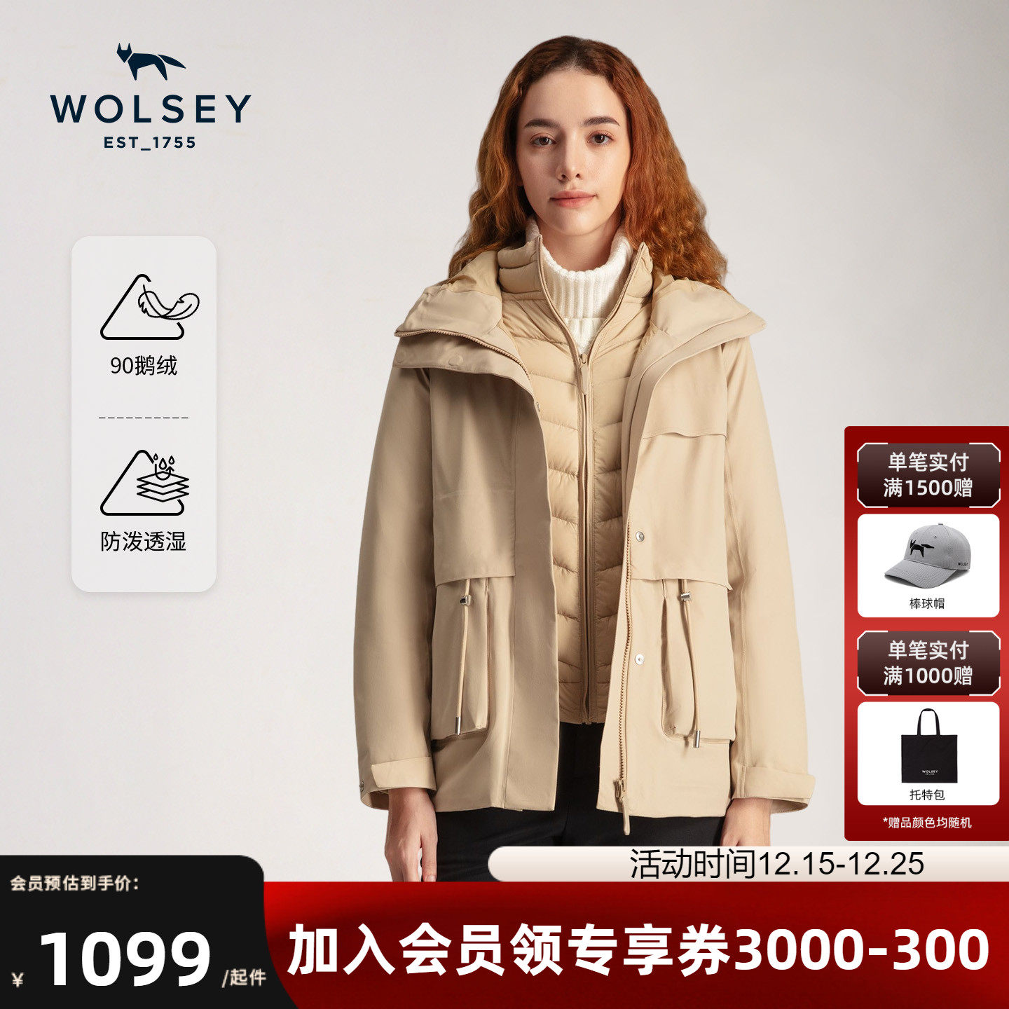 Wolsey三合一鹅绒羽绒服女款