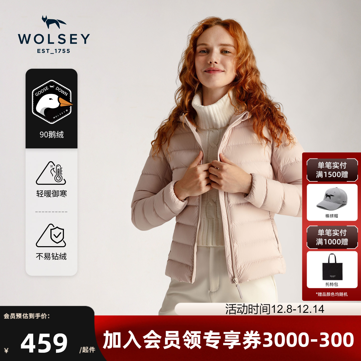 Wolsey浮云轻薄羽绒服90鹅绒外套