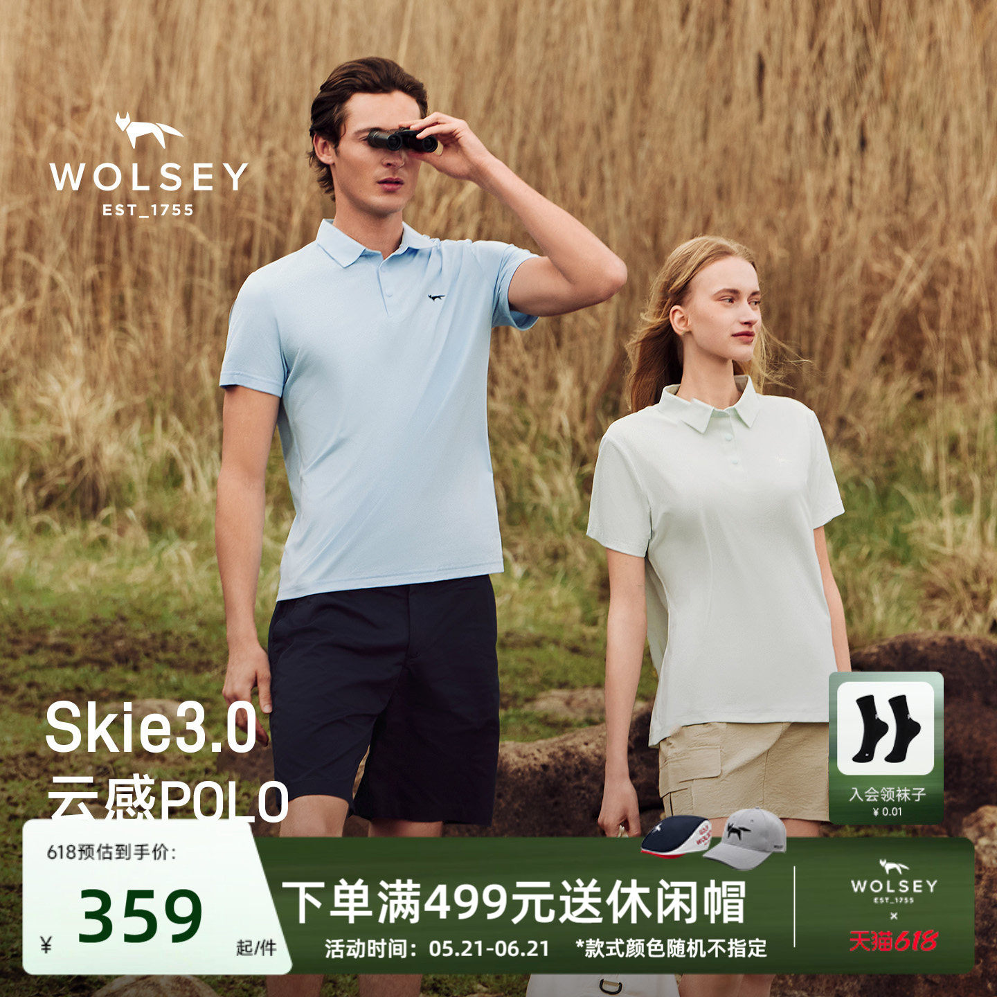 【高温定型】Wolsey云感polo衫3.0防晒UPF50+透气户外运动短袖