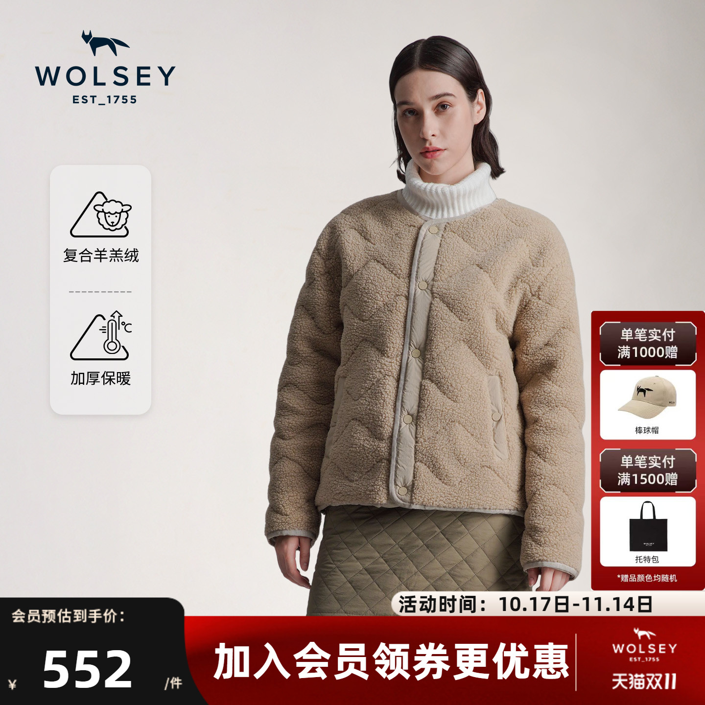 Wolsey羊羔绒双面穿抓绒衣男女款