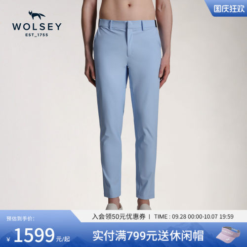 Wolsey双果岭高尔夫长裤防晒裤男